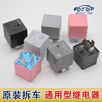 Original imported car disassembly relay 4 plug-in car disassembly relay 12v Original imported car disassembly 12v relay