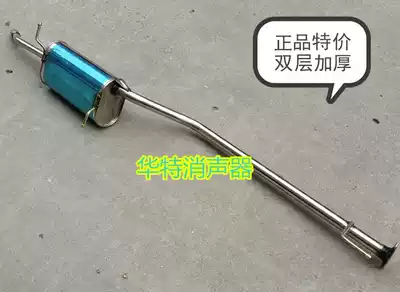 Suitable for Changan Xingka truck single and double row stainless steel exhaust pipe silencer original silenced double layer thickening