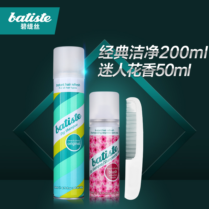 碧缇丝洗发水头发干洗喷雾250ml进口护发免洗头孕妇干洗粉
