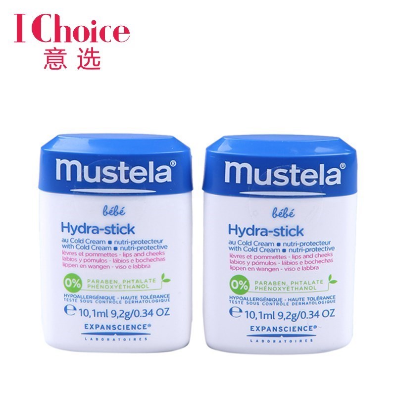 意大利原装进口 MUSTELA 妙思乐 冷霜保湿多用膏10ml 2条