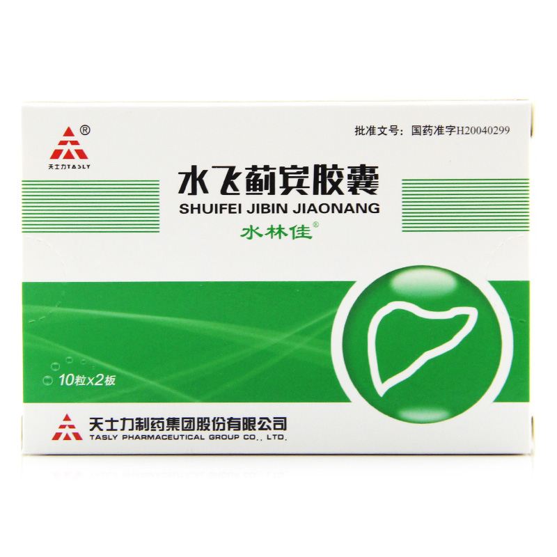 水林佳 水林佳 水飞蓟宾胶囊 35mg*20粒/盒