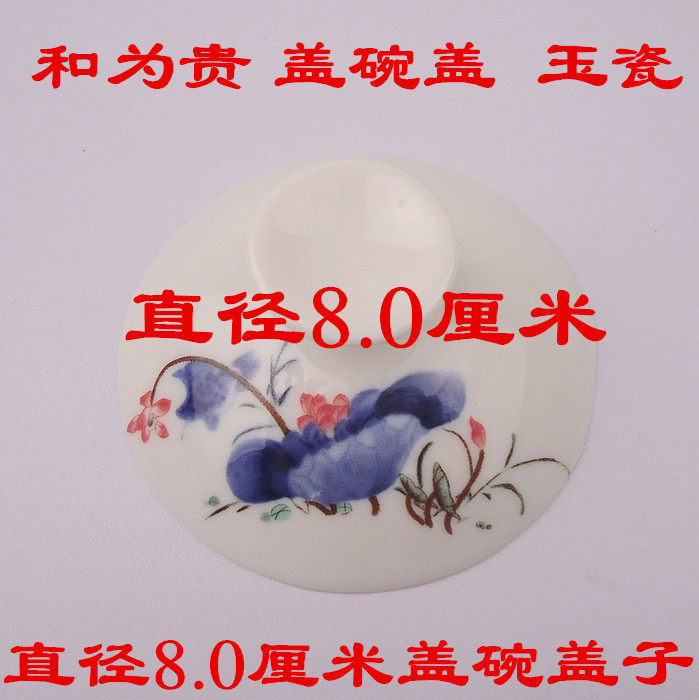 Ceramic Gaiwan Lid Tea Set Accessories Tea Cup Lid