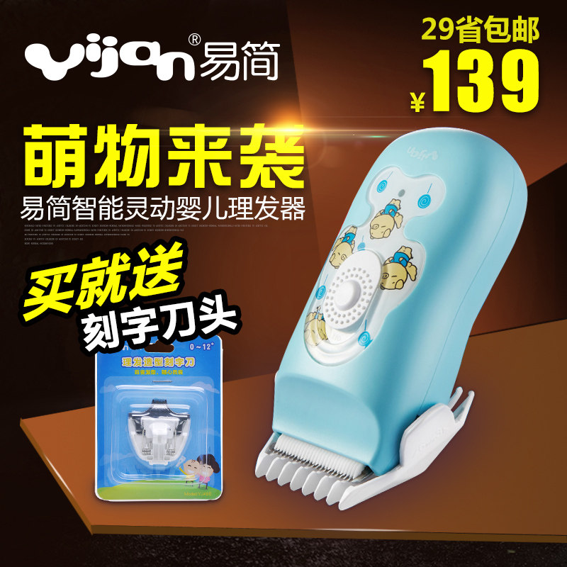 易简儿童理发器超静音婴童宝宝理发器 电推子电推剪理发器 HK65