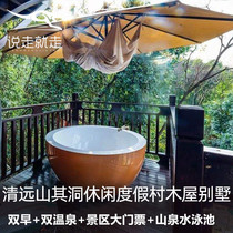 51 bookable) Qingyuan Mountain with its hole spa relaxation Holiday Village wooden villa Mountain with its cave hot spring Mountain spring water warm