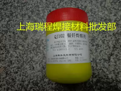 SMIC QJ102 Silver brazing flux Silver powder