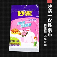 Khăn trải bàn dùng một lần Miaojie khăn trải bàn không thấm nước dùng một lần khăn trải bàn bằng vải dầu chống thấm thêm 8 tấm - Các món ăn dùng một lần cốc giấy có nắp