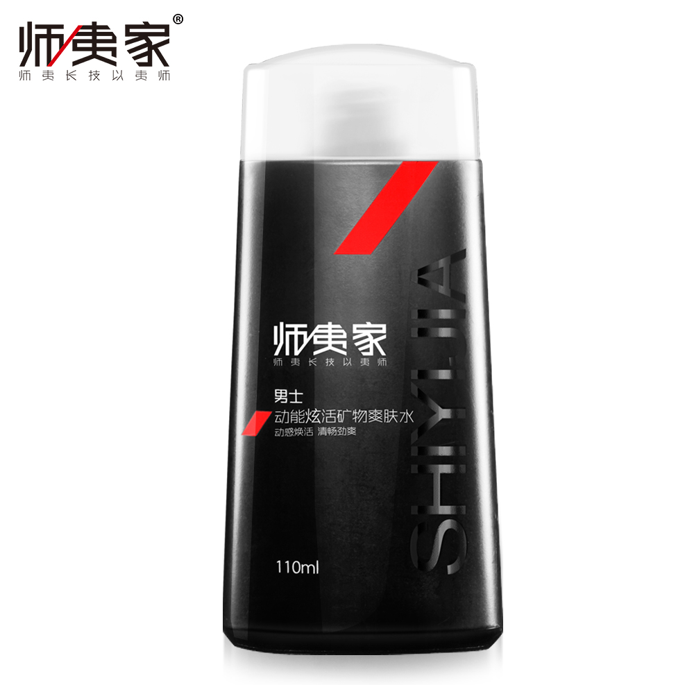 师夷家男士护肤调理水控油补水保湿收缩毛孔须后爽肤水醒肤紧肤水