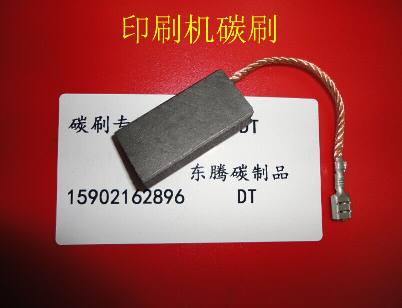 Import quality Heidelberg printing press Carbon brushes Main motor Motor carbon brushes Press brushes 8X20X35MM