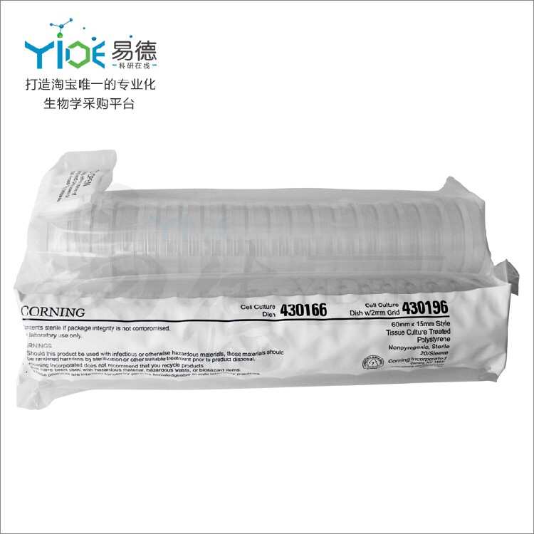 Corning实验耗材  60mm细胞培养皿 [康宁 430166] 正品  20个/包