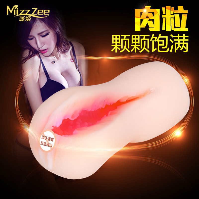 谜姬青春校花系列真人名器真阴虚拟肤质仿真阴臀倒模成人用品