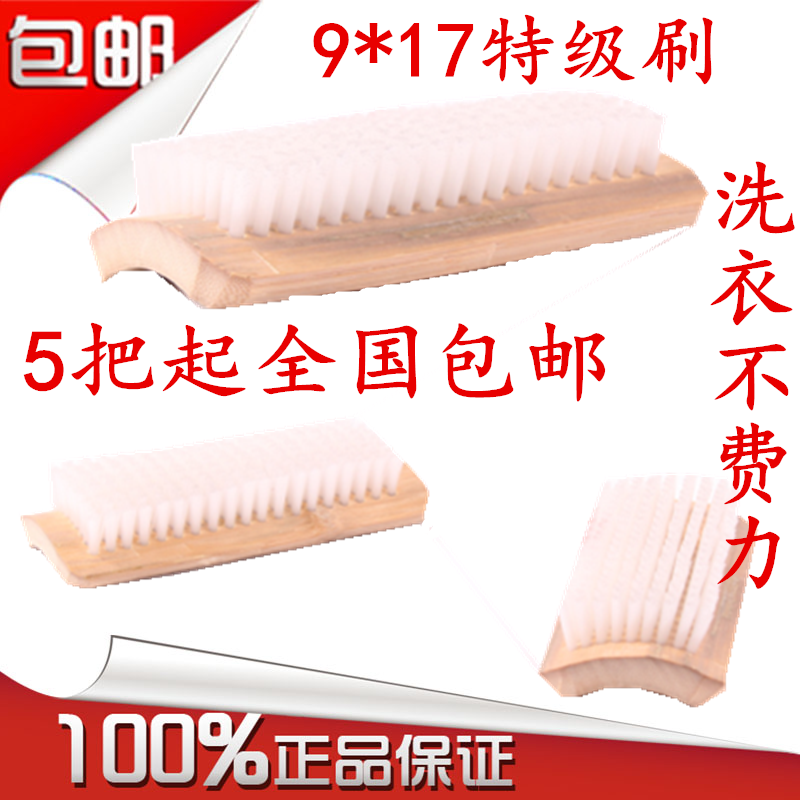 Brush 9 * 17 Tgrade laundry brushed plate brushed special brush Nylon Brush Pretreatment Brushed Hard Hair Brush Laundry Brush-Taobao