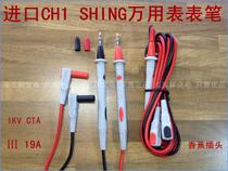 Imported CHI SHING multimeter test leads imported banana plug test leads 1KV CAT III 19A