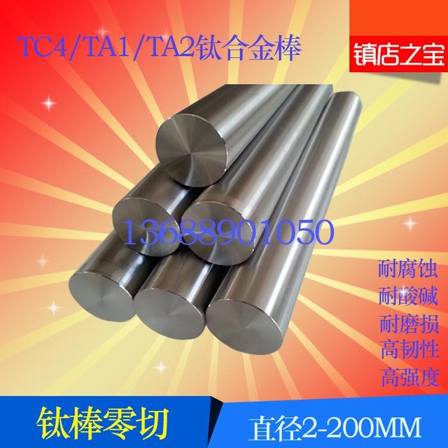 Tc4ta1 fine rod light rod custom titanium alloy plate