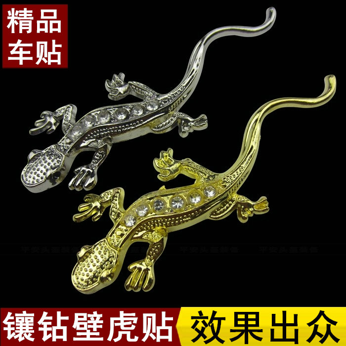 Metal gecko car personalized sticker metal 3D stereo drilling car decorative sticker film
