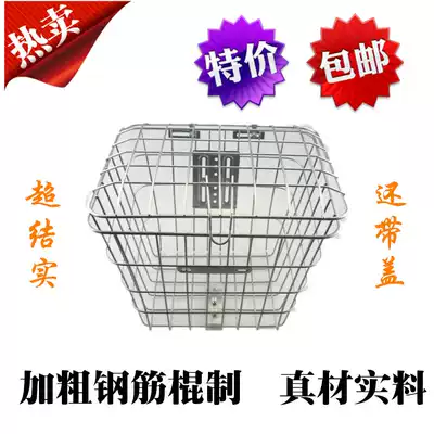 (Day special price) Increase the electric bicycle general basket basket basket with cover solid alloy steel wire