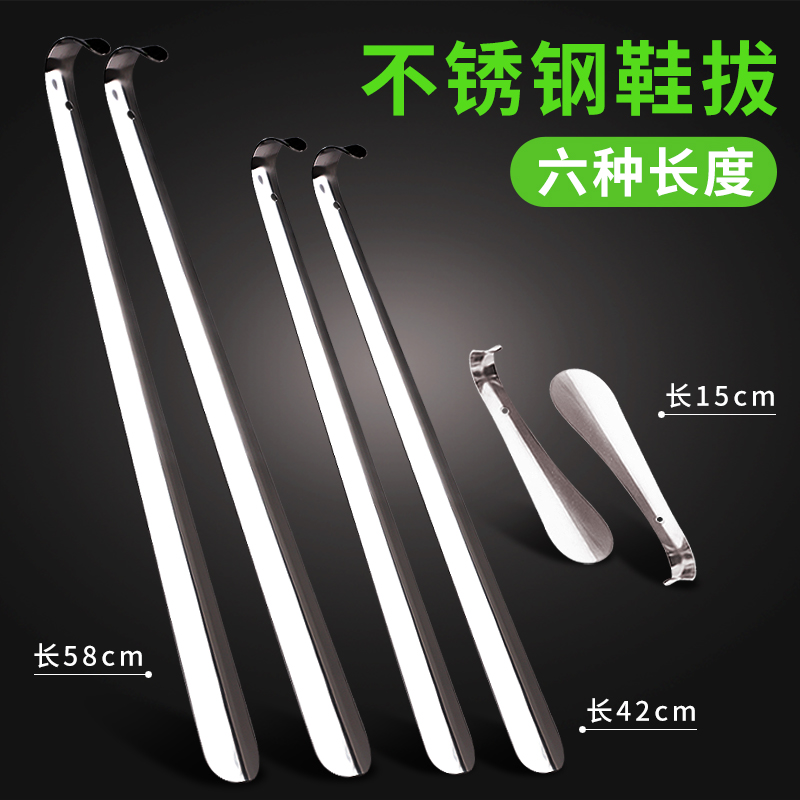 Yike stainless steel shoe pull long handle household metal shoehorn long shoehorn pull shoe short wear artifact