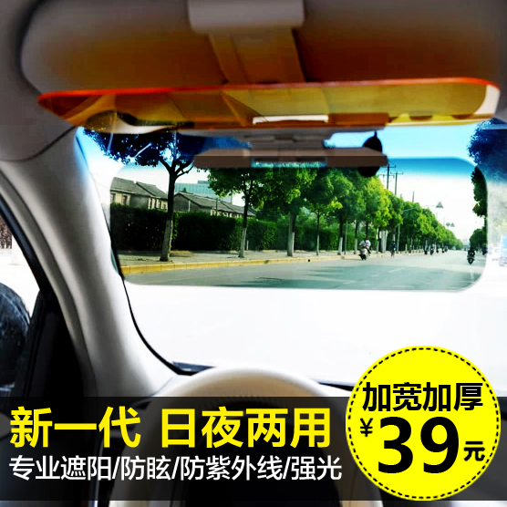 凡响司机护目镜 夏季汽车遮阳板防眩光太阳镜 日夜两用偏光夜视镜