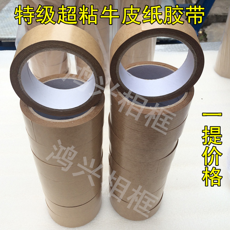 Kraft paper tape Special tape for cross stitch frame back panel Sealing tape Mounting tape Price mention