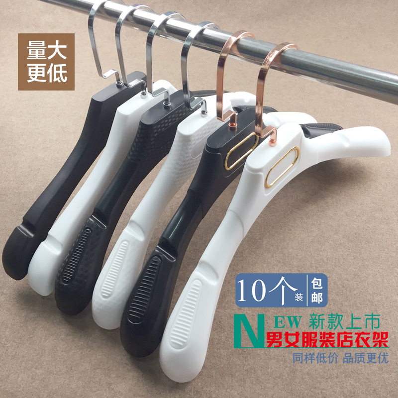 New male and female clothes hanger flat hook black and white anti-slip plastic hanger clothing clothes hanger clothes hanger clothes hanger
