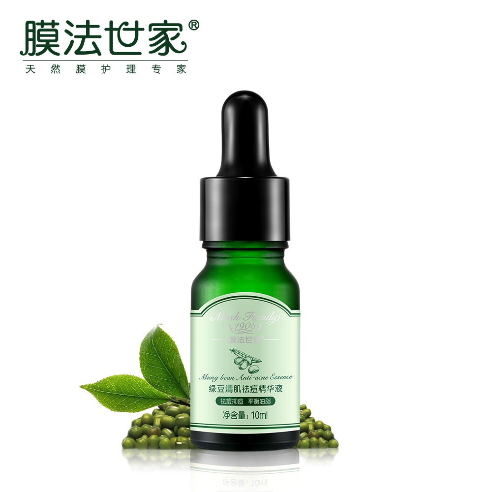 【天猫超市】膜法世家绿豆清肌祛痘精华液10ml  祛痘控油细致毛孔