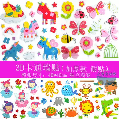 Kindergarten blackboard newspaper combination creative cartoon decorative stickers Bedroom children's room animal foam 3D three-dimensional wall stickers
