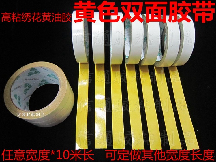 Yellow embroidered double-sided tape Strong high-viscosity double-sided adhesive paper butter tape 1-2-3-4-50mm*10 meters long