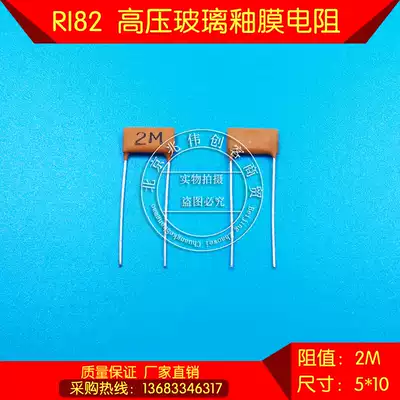 RI82 High voltage resistor sheet glass glaze film resistor 1 4W 2M 5*10 five percent 5%