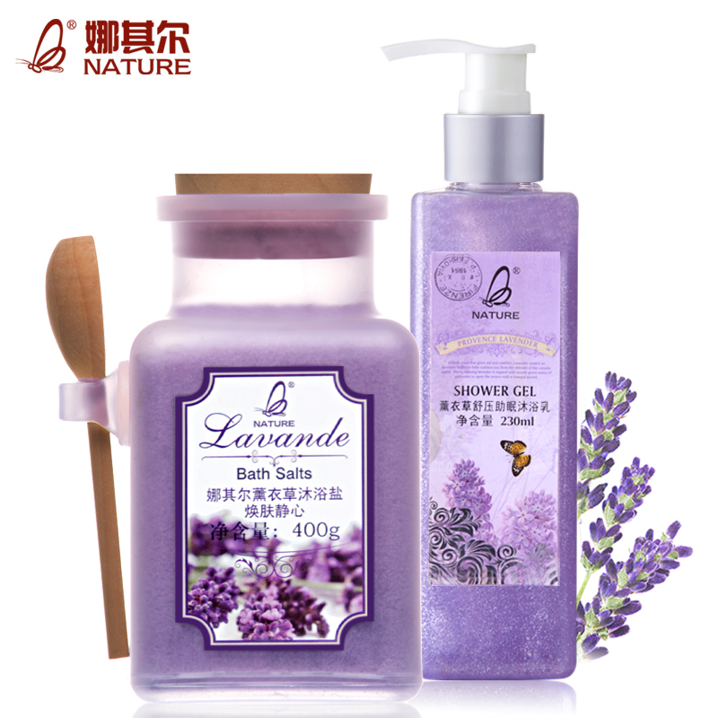 娜其尔薰衣草浴盐沐浴露身体护理套装 控油祛痘美白去鸡皮肤角质