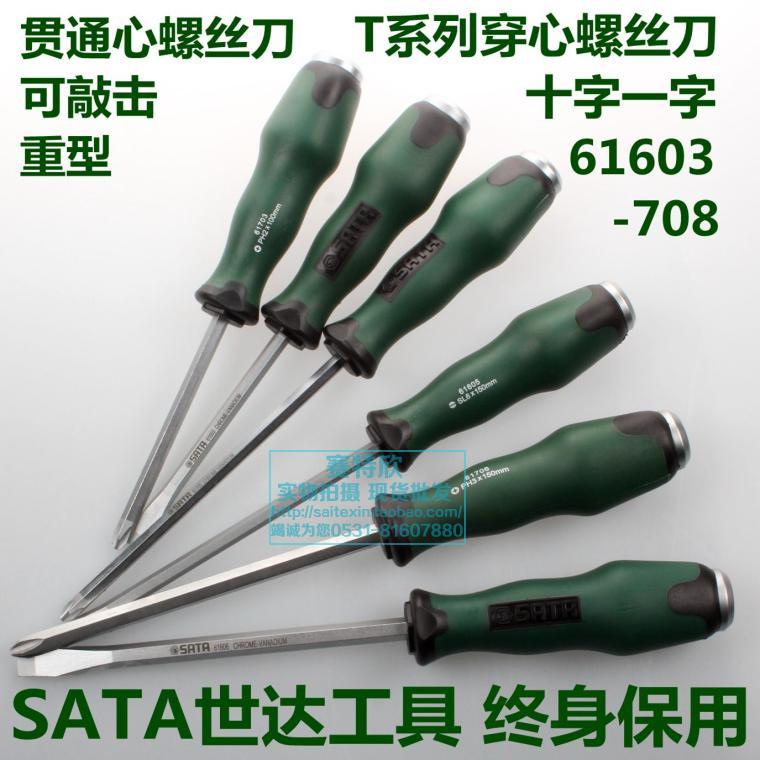 Shida tools one-character piercing screwdriver T series heart handle screwdriver cross-tap screwdriver 61703