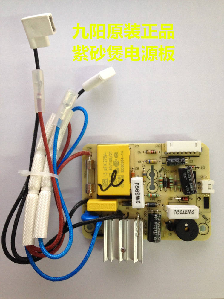 Jiuyang Purple Sand Cooking Accessories JYZS-K523 JYZS-K523 Q2521 Q3521 Q3521 Board Power Supply Board