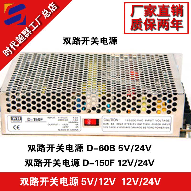 Two-way switching power supply Motor accessories 5V 24V 12V 24V Motor accessories Times superior