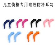 SECG chính hãng silicone trẻ em kính khung móc tai dây buộc tai móc Altman đền chân chống trượt tai chống trượt tai hỗ trợ - Kính khung