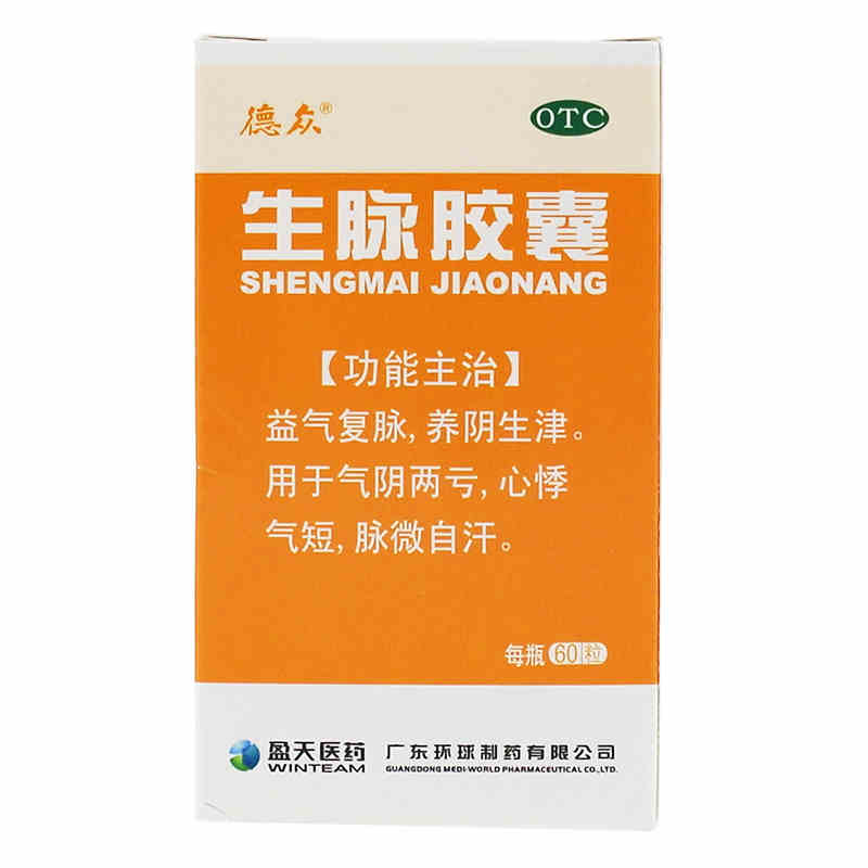 德众 生脉胶囊 30粒 益气复脉 养阴生津用于气血两亏脉微自汗CH