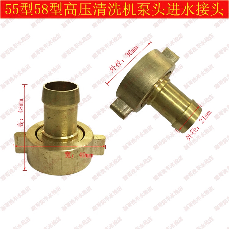 Black cat car washing machine accessories 58 type high pressure cleaning machine55 car washer brush pump water inlet pipe copper joint