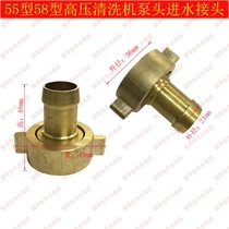 Black cat car washer accessories 55 58 type high pressure washer accessories car washer high pressure water pump inlet pipe joint