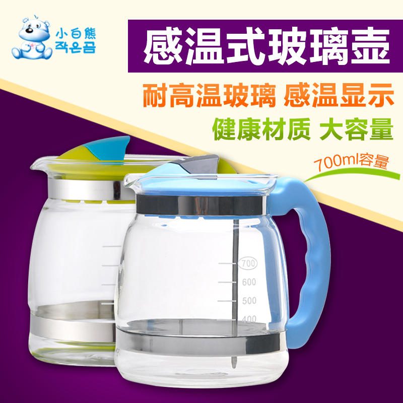 小白熊恒温调奶器婴儿暖奶器杯宝宝玻璃壶冲奶机配件HL0617/0813