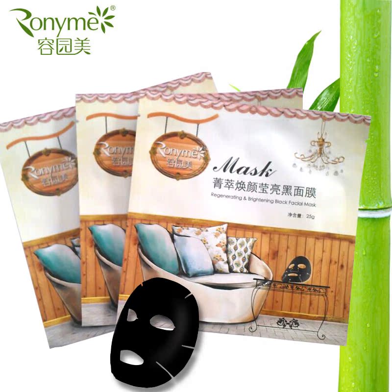 Ronyme/容园美10片菁萃焕颜莹亮黑面膜贴春秋季清洁皮肤护肤面膜