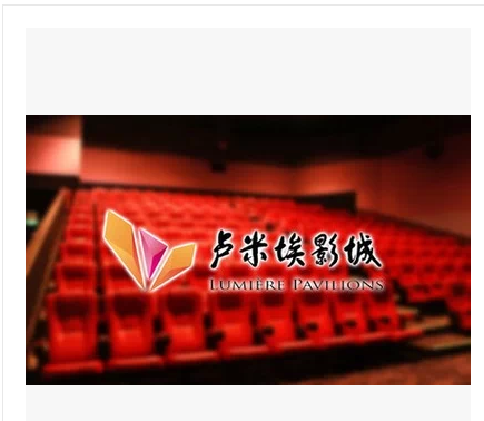 Nanjing Lumiere International Film City Film Ticket Zifeng Promote the Square Golden Eagle Life Line Electure