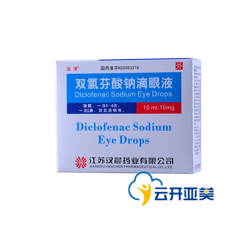 远清 双氯芬酸钠滴眼液 10ml*1支/盒