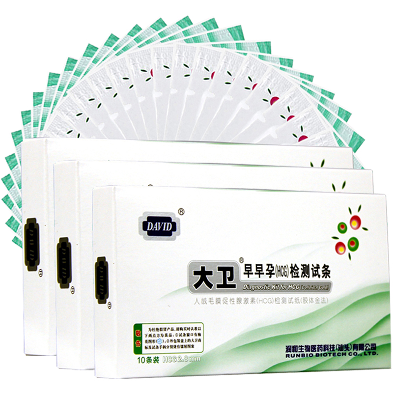 大卫 早早孕试纸30条检测怀孕验孕棒测孕笔验孕试孕纸HCG备孕