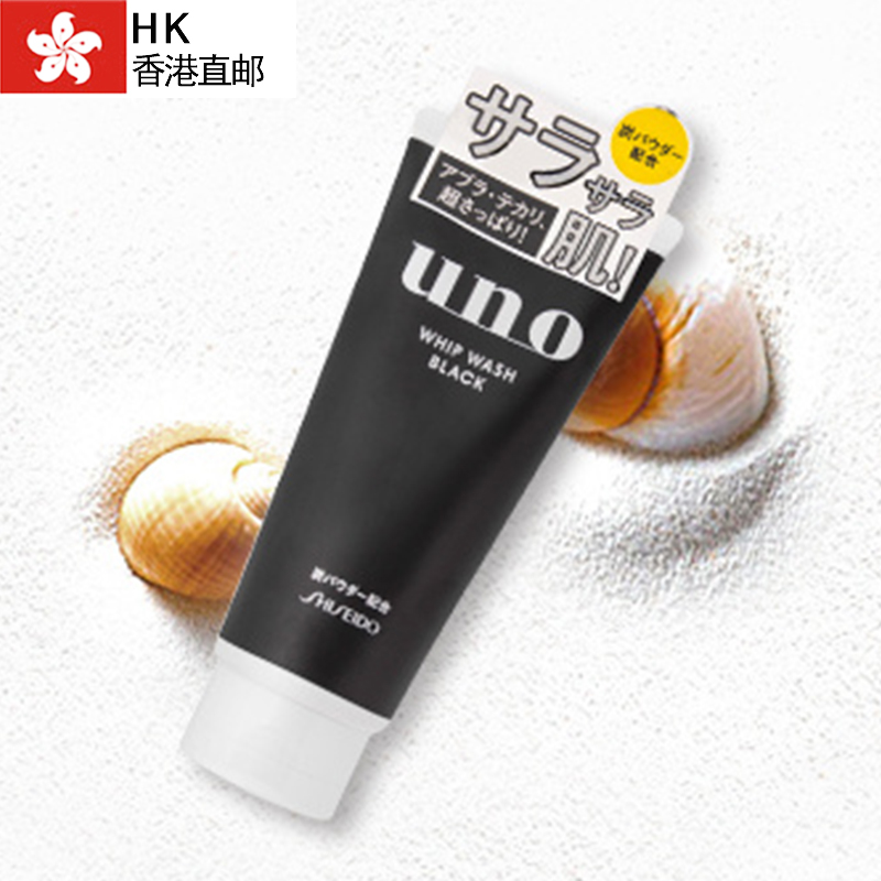 资生堂UNO吾诺男士洗面奶控油去黑头去油洁面乳130g