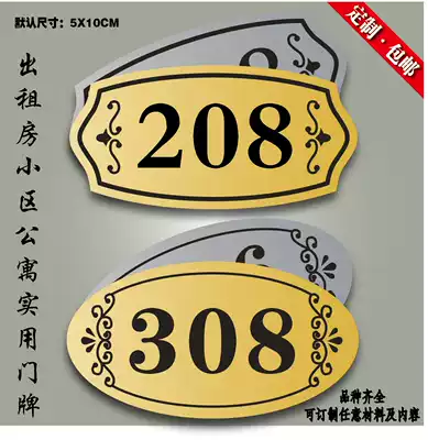Double-color plate engraving digital number plate company office rental room Community apartment box number fixed production