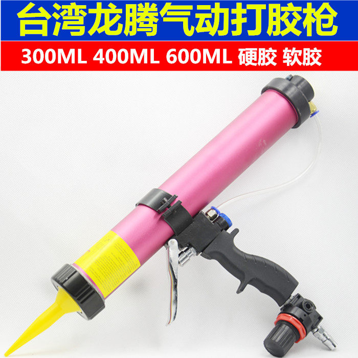 US pneumatic glue gun glass rubber gun silicone gun pressed for glue gun 310400 600ml National