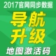 Điều hướng Feiyun dành riêng / Phiên bản mùa đông 2018 / xe di động Kay LiDE thẻ bản đồ Phần mềm nâng cấp GPS - GPS Navigator và các bộ phận