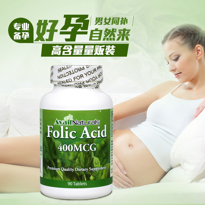 美国Avail Naturals孕妇铁质叶酸片 孕前备孕专用营养素含维生素C