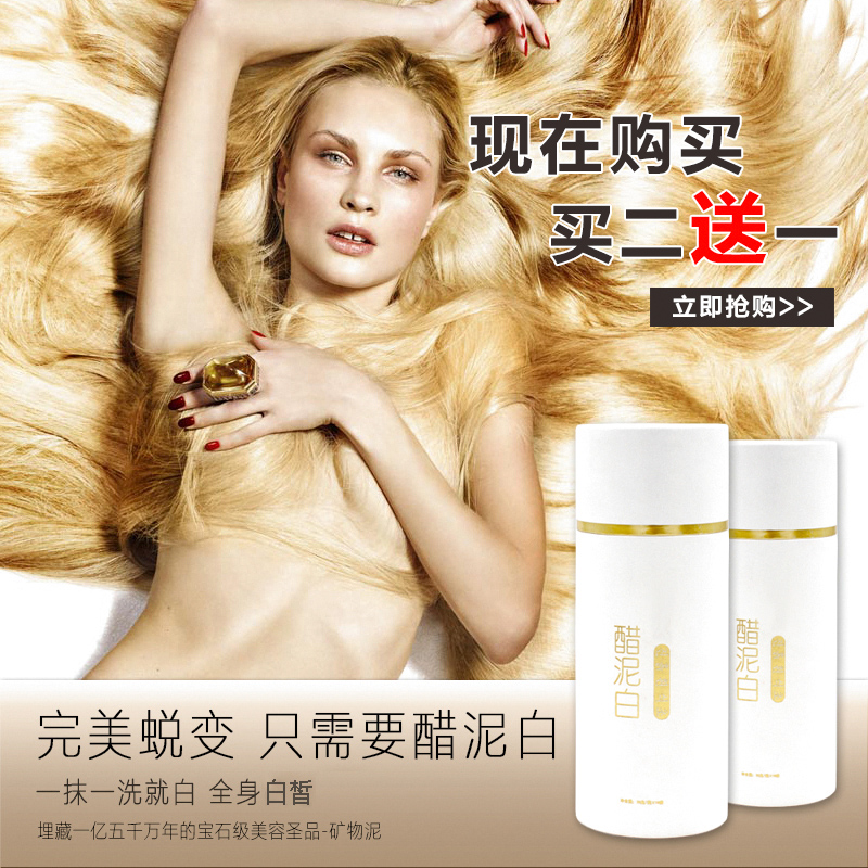 纳美芝醋泥白保湿补水 晒后修复洁面 控油淡斑嫩肤清洁毛孔全身