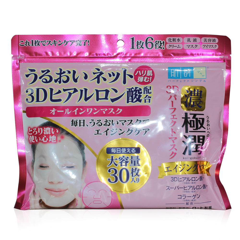 【日本直邮】日本 肌研极润 3D玻尿酸3D立体高保湿6合1面膜 30