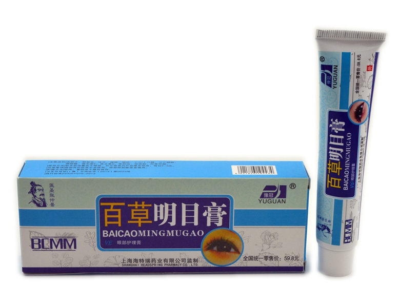 豫冠 医圣张仲景百草明目膏 买3送1 买5送2