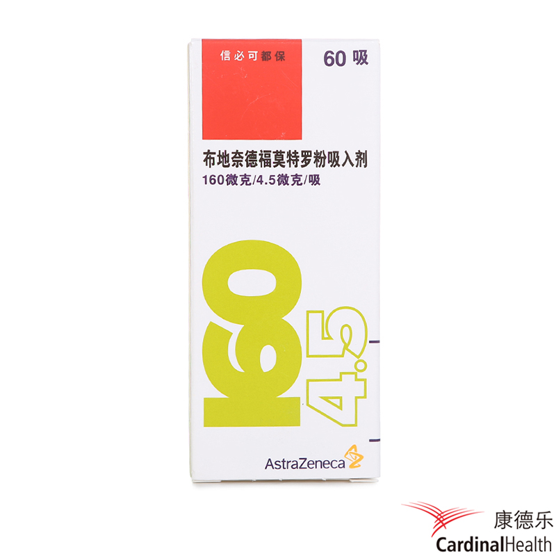 阿斯利康 信必可都保 布地奈德福莫特罗粉吸入剂
