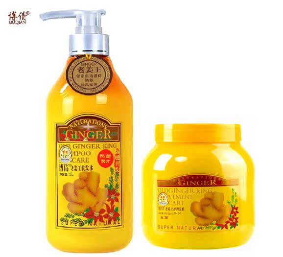 超值49元博倩老姜王姜汁洗发水男姜洗发露1000ML+发膜1000ML